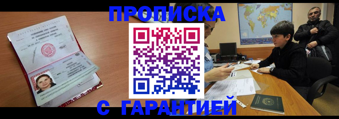 временная регистрация для школы в Катав-Ивановске