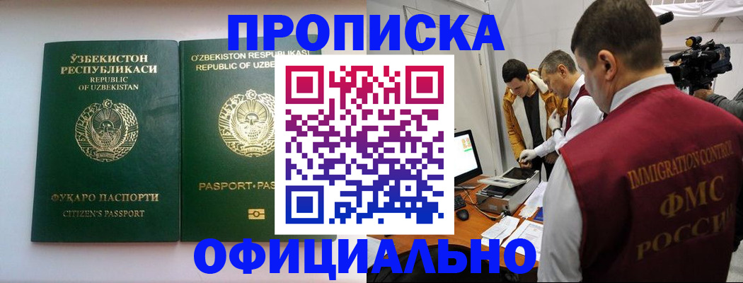 временная регистрация поиск в Катав-Ивановске